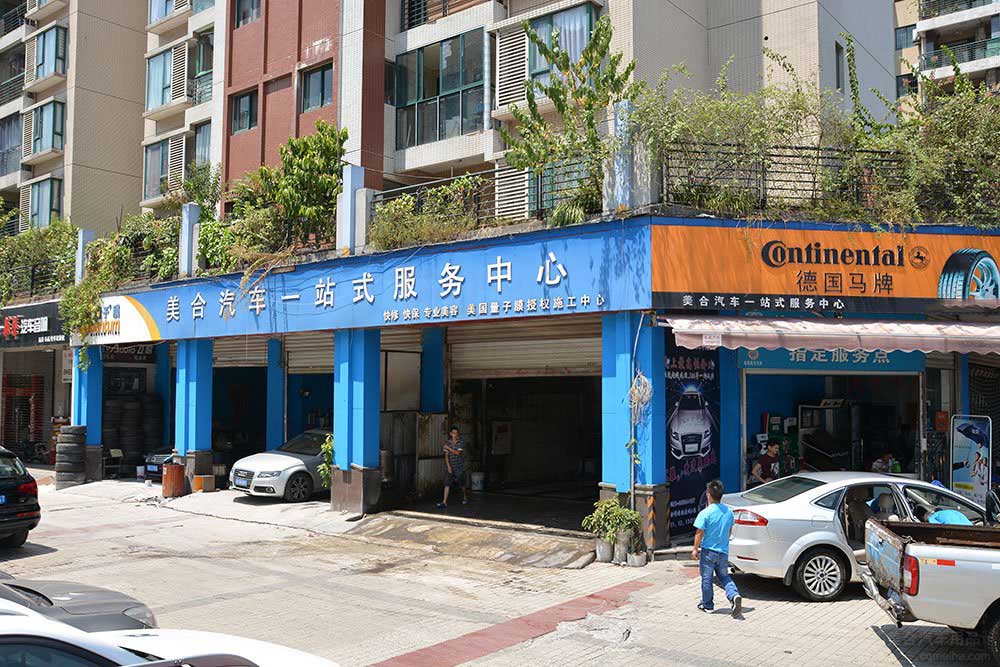 膜手世家（九龍坡區(qū)店）